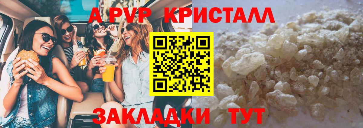 Alpha PVP СК КРИС  наркотики  Глазов  Alfa_PVP СК  Вход с VPN  APVP 