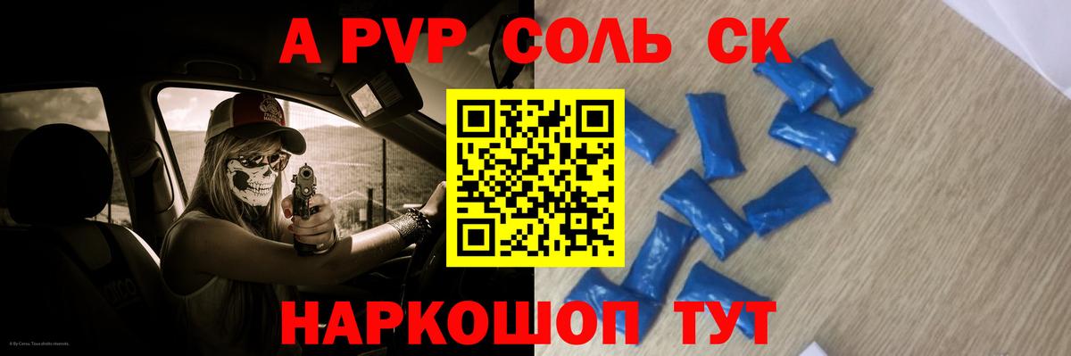 Альфа ПВП СК Глазов