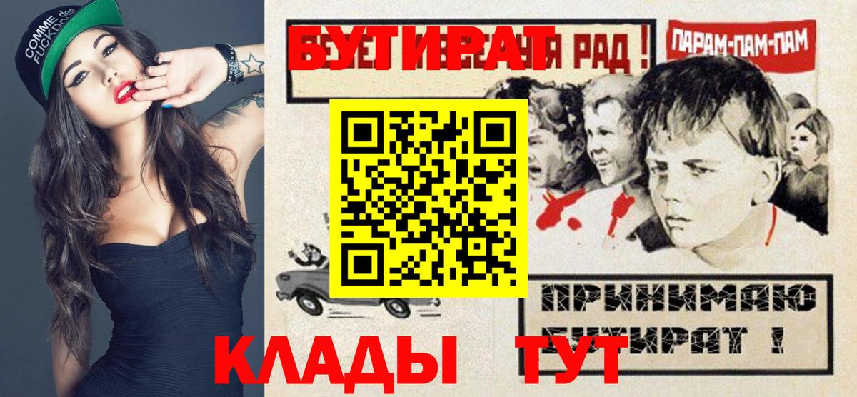 Глазов  Бутират вода  Вход с VPN 