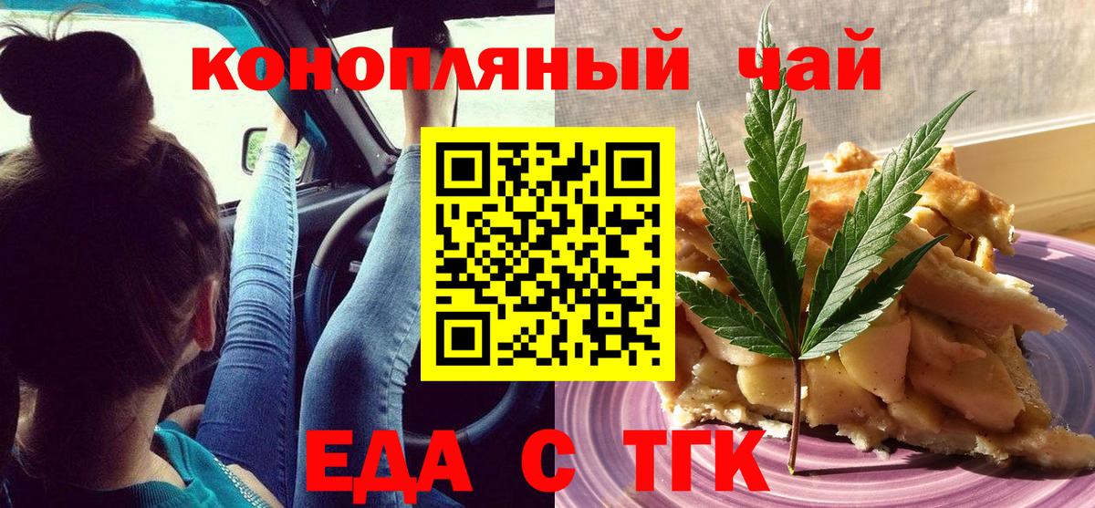 Глазов  Печенье с ТГК марихуана  Вход с VPN 