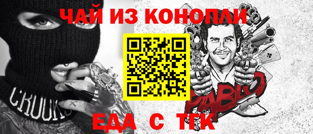 Печенье с ТГК марихуана Глазов