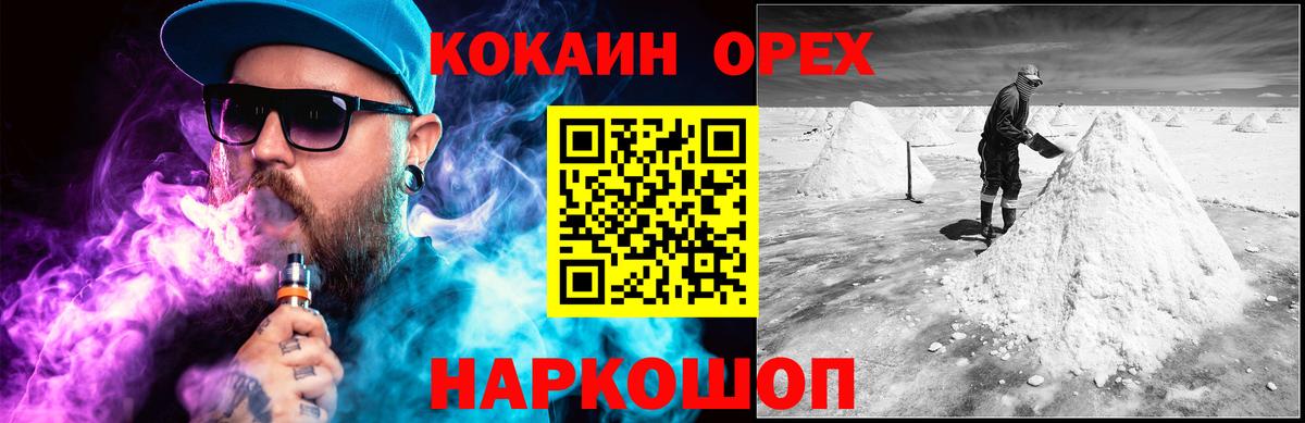 КОКАИН FishScale  Вход с VPN  Кокаин  COCAIN Эквадор  Глазов 