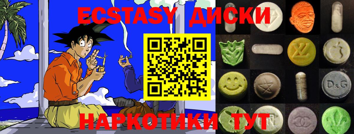 Глазов  Экстази Philipp Plein  что такое наркотик  Экстази MDMA  Вход с VPN 