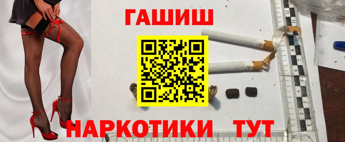 ГАШИШ Cannabis Глазов