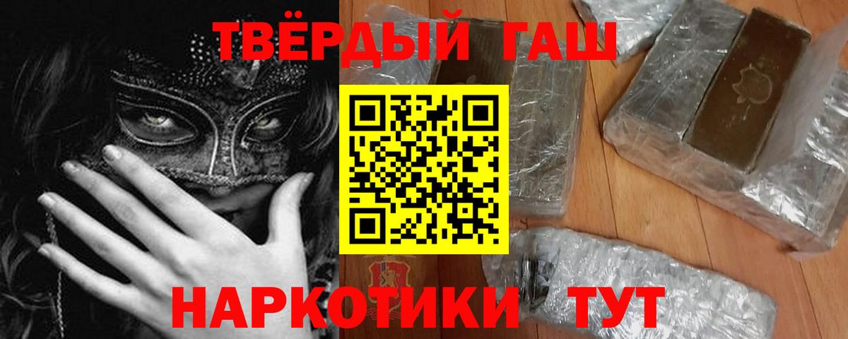 ГАШ hashish  Гашиш Premium  Вход с VPN  Глазов 