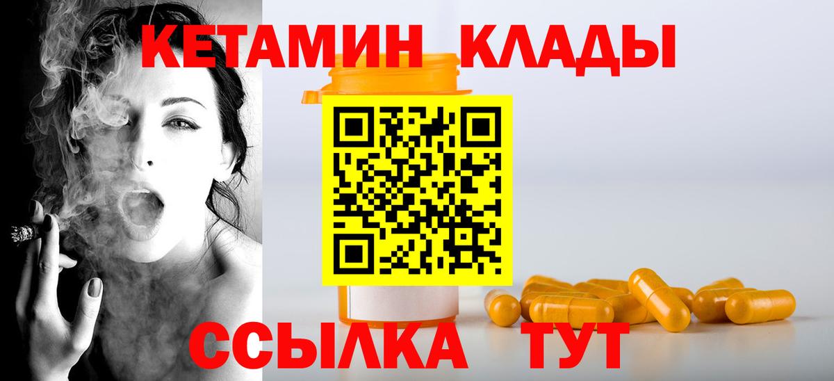 КЕТАМИН VHQ Глазов