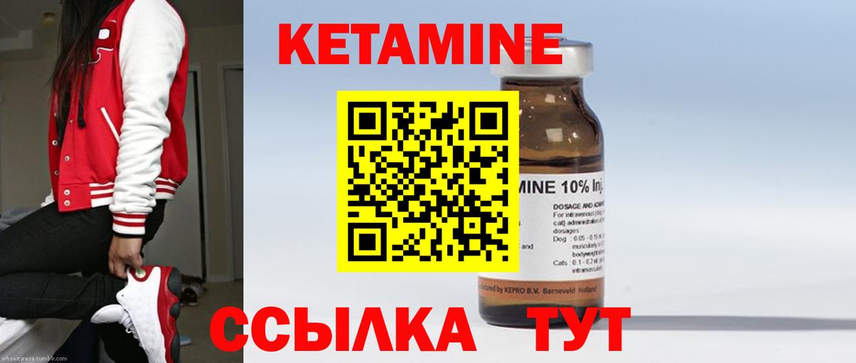 КЕТАМИН ketamine  Кетамин VHQ  Глазов  Вход с VPN 