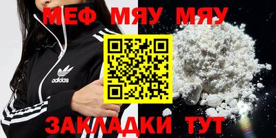MESCALINE Партизанск