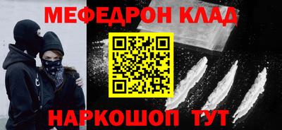 MESCALINE Партизанск