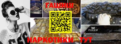 гашишное масло Первоуральск