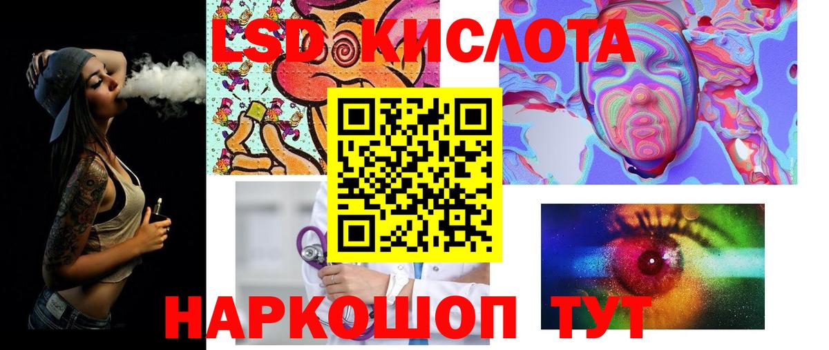 ЛСД экстази кислота  LSD-25 экстази ecstasy  Глазов  OMG   Вход с VPN 