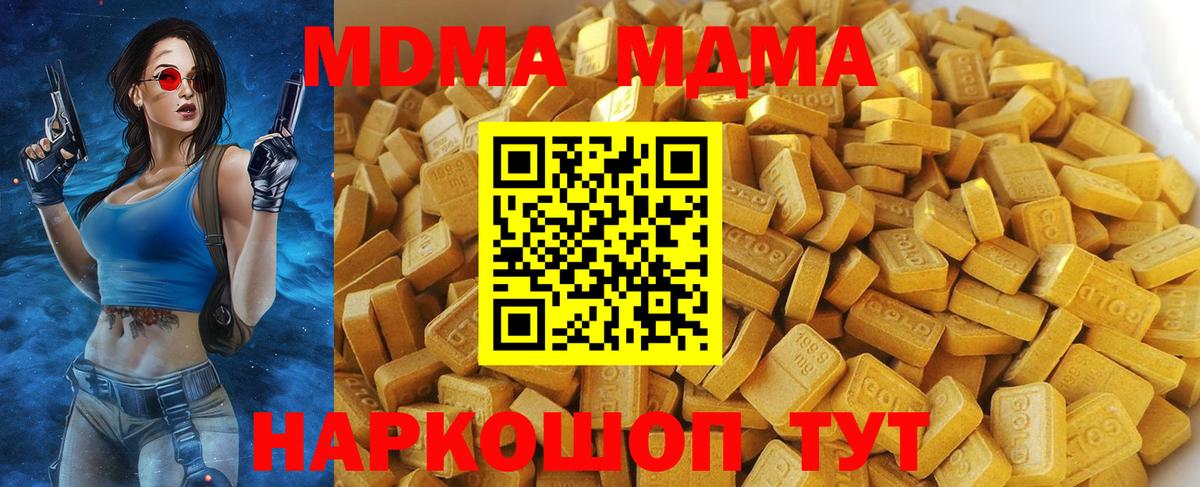 Глазов  МДМА кристаллы  Вход с VPN  МДМА  MDMA кристаллы 