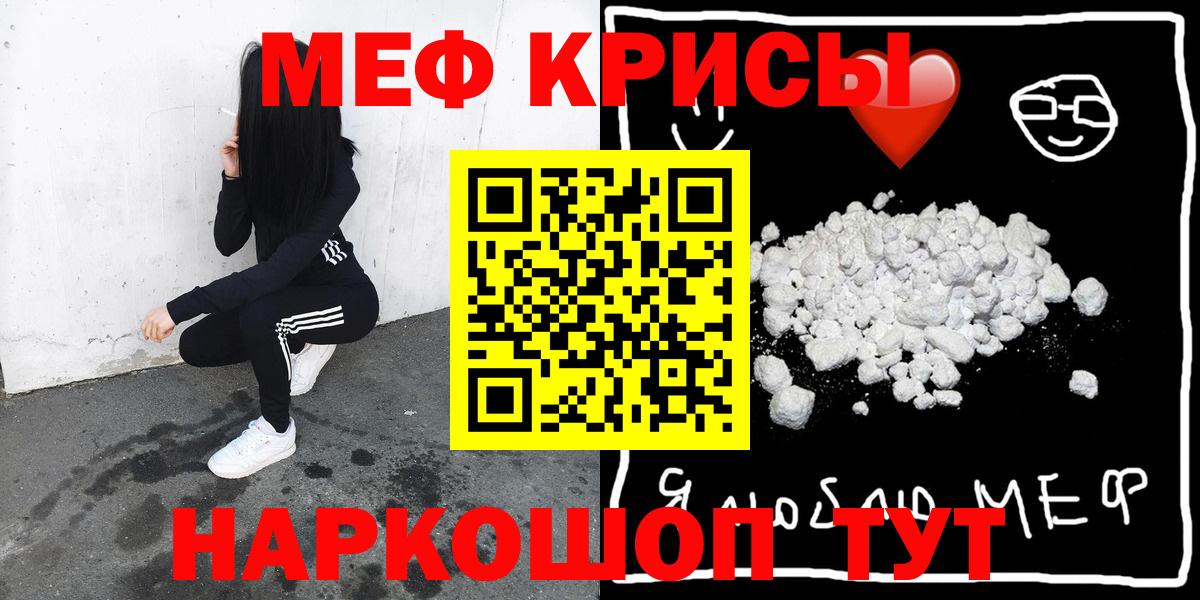 Глазов  Мефедрон кристаллы  Меф мяу мяу  Вход с VPN 