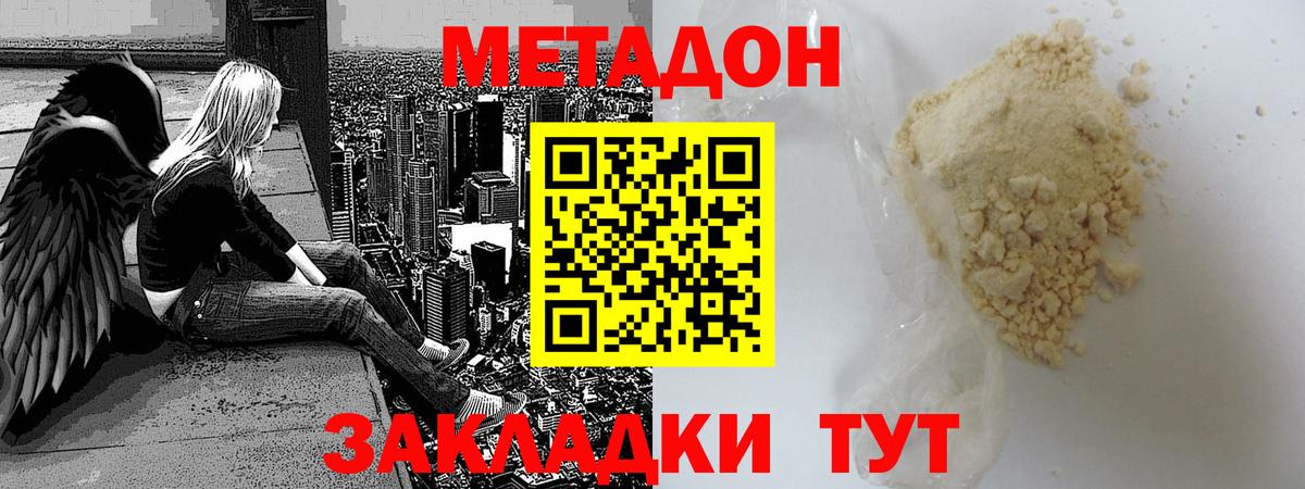 Глазов  Метадон мёд  MEGA tor  Вход с VPN  МЕТАДОН VHQ 