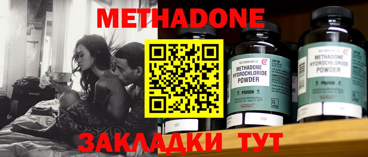 Метадон VHQ Глазов