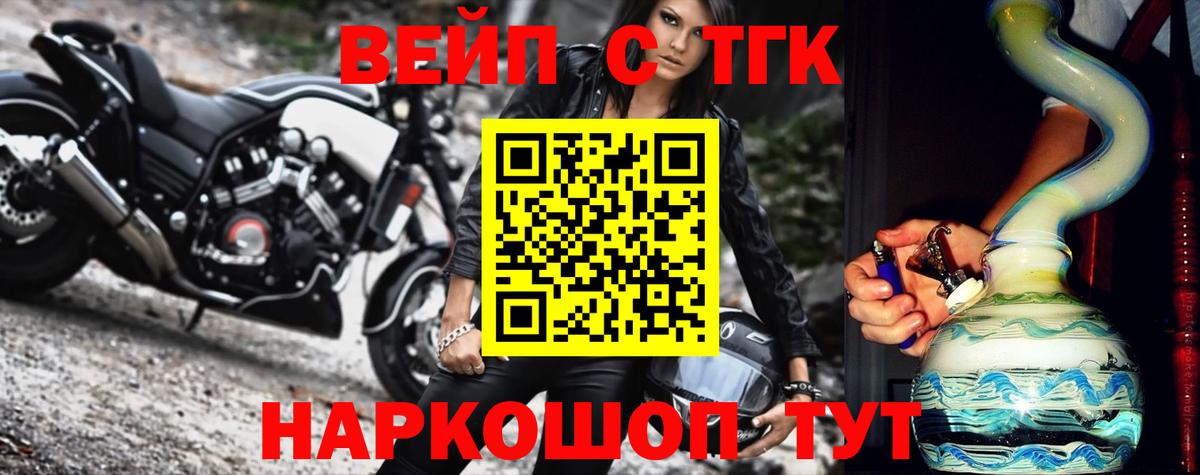 Глазов  ТГК вейп  Вход с VPN  Дистиллят ТГК Wax 