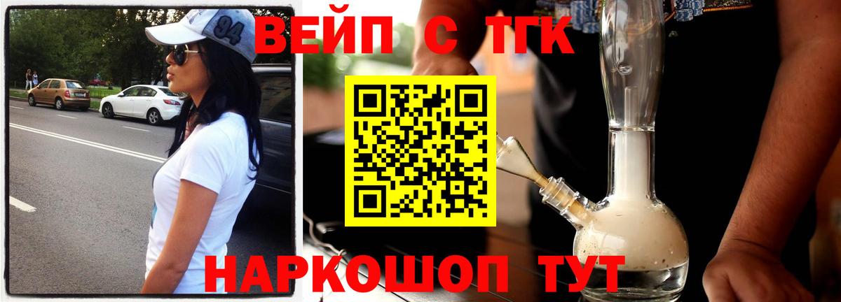 ТГК THC oil Глазов