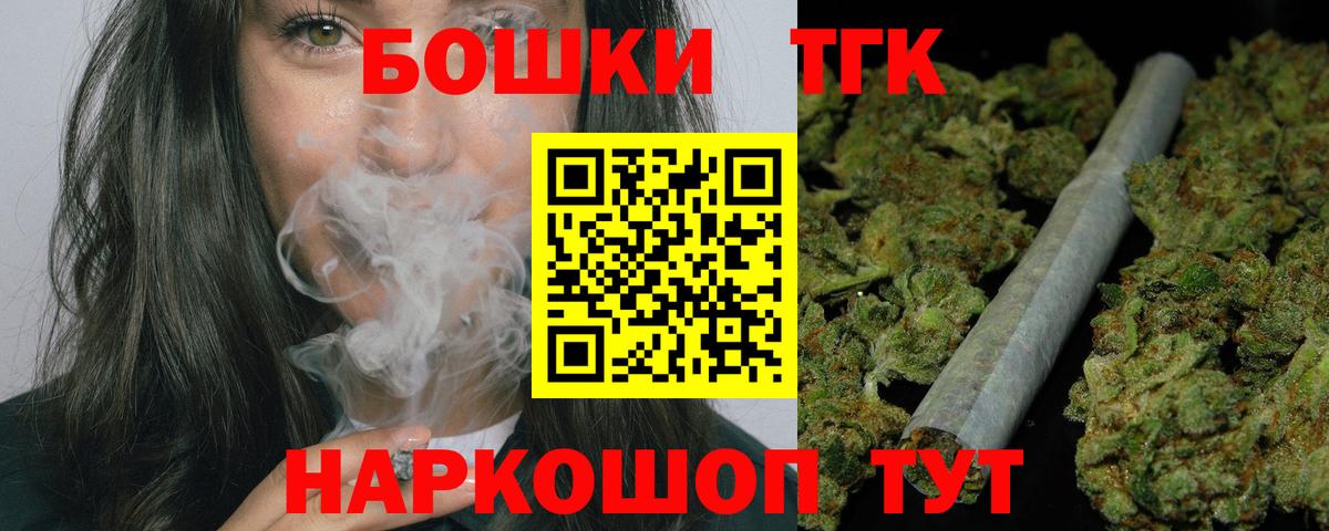 Бошки Шишки индика  Вход с VPN  Глазов  Бошки Шишки THC 21%  Канабис семена 